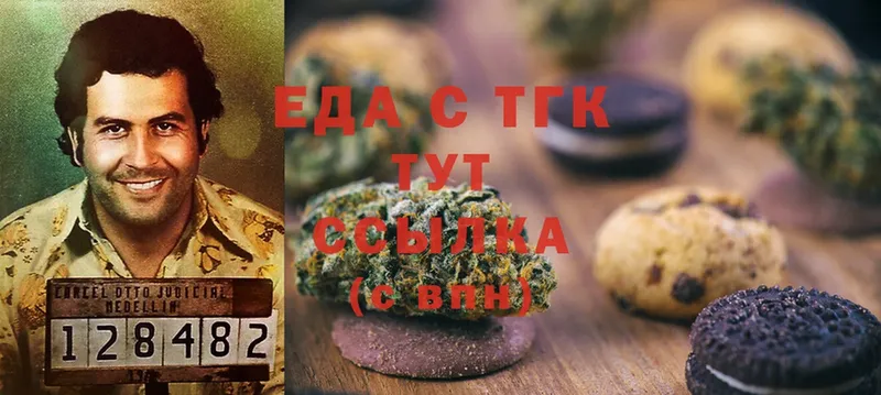 Еда ТГК марихуана  Унеча 