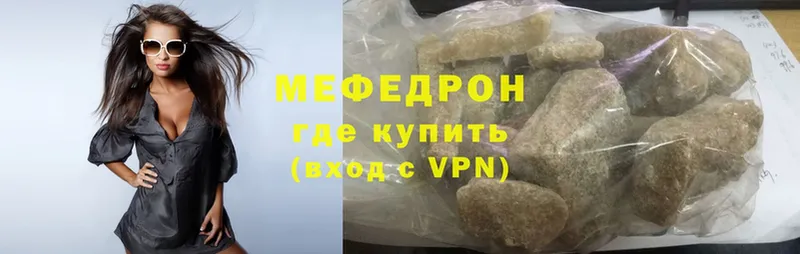 что такое наркотик  нарко площадка какой сайт  Мефедрон mephedrone  Унеча 